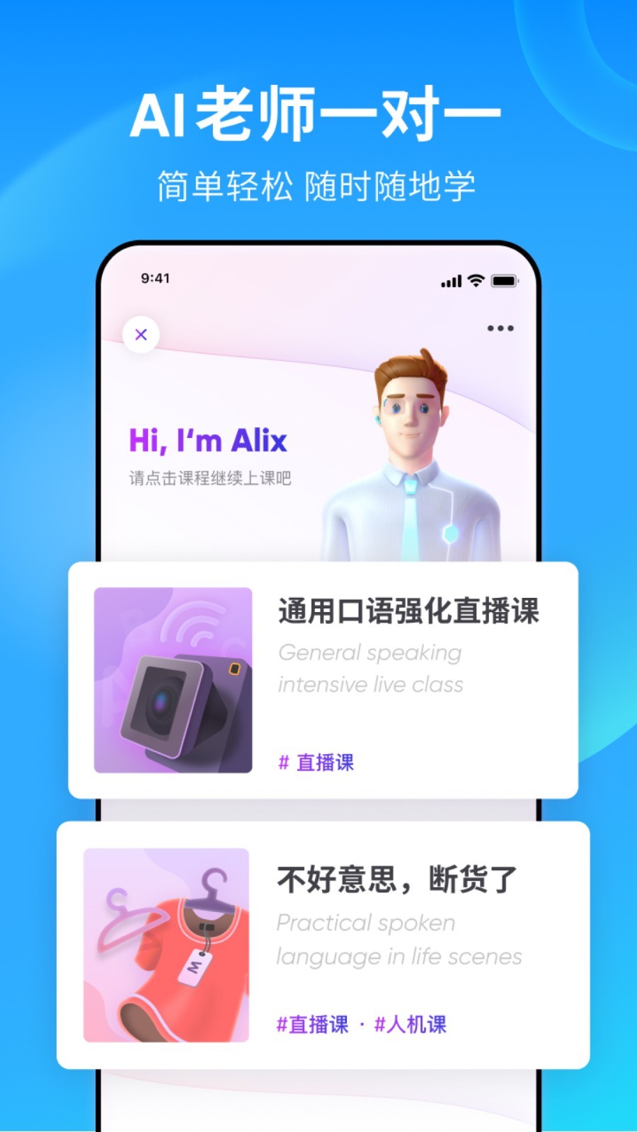 面具交友app官网截图